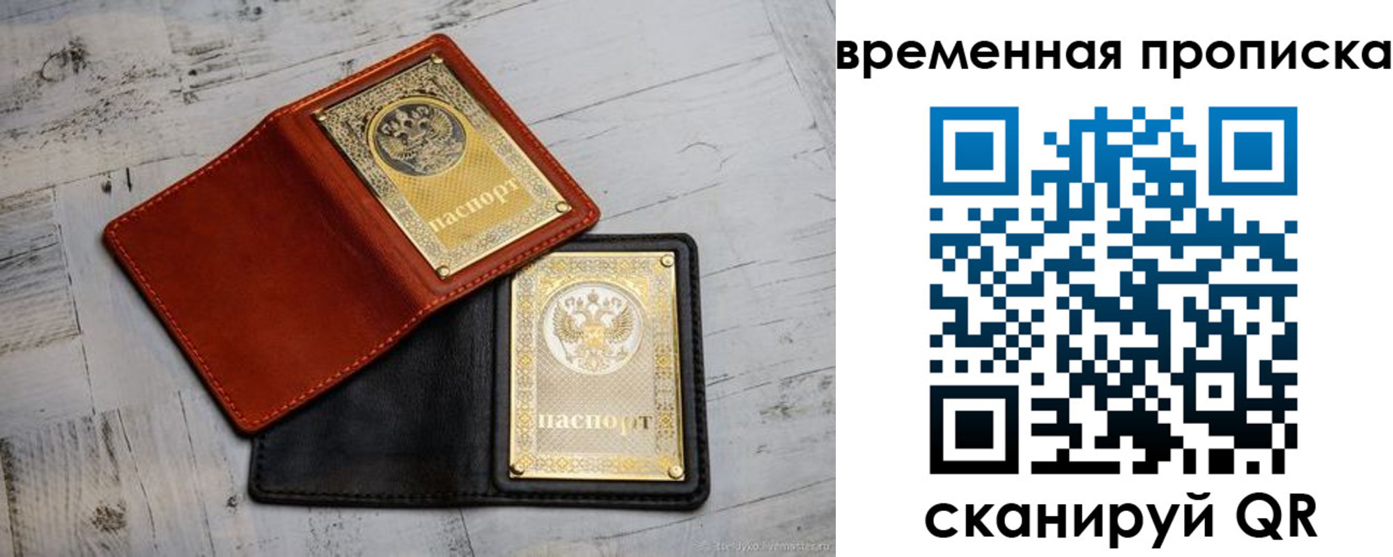 прописка 2025 в Кохме