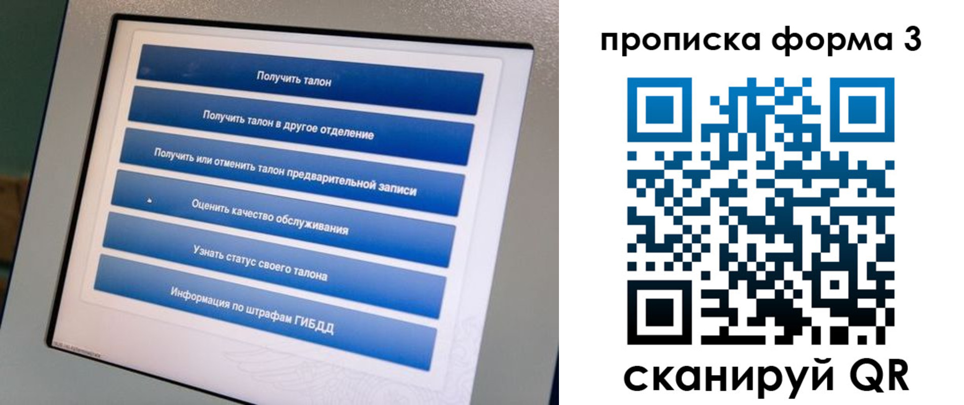 прописка в квартире в Кохме